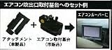 ヤック(YAC) ミニゴリラ用アタッチメント VP-37