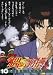 アニメ「金田一少年の事件簿」DVDセレクション Vol.10の画像