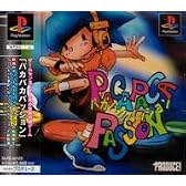 パカパカパッション