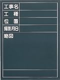 ＴＲＵＳＣＯ　測定表示板　６００Ｘ４５０　5097053　W705SB