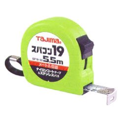 【クリックで詳細表示】タジマ スパコン19 尺目付 5.5M SP1955SB