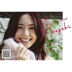 新垣結衣2011年度卓上フォトカレンダー