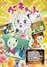 スーキャット4 [DVD]