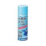CAPTAINSTAG(キャプテンスタッグ) 携帯用防水スプレー50ml M-9805