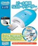 �ӡ�������SD�����ɥ꡼����