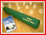 ストレッチポールVタイプ&DVD「ベーシックセブン」