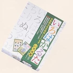 【クリックで詳細表示】Amazon.co.jp ｜ いろはかるた ｜ おもちゃ 通販