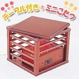 ミニこたつ(天板付き) MK-301 の評価・レビュー