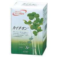 カイチオン 【年齢に伴う衰えには「セレン」を！カイワレに含まれる必須ミネラル「セレン」食品】