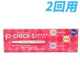 【第2類医薬品】P-チェック・S 2回用