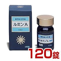 ルミンＡ-100γ[120錠]《第３類医薬品》【自然治癒力を高める細胞賦活用薬】
