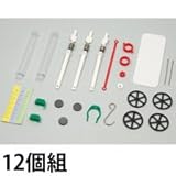 アーテック 色んな力発見キット 92819 12個組