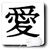 Chinese – Chinese Symbol Love – Mouse Pads Reviews