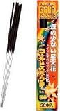 焚昇スパークラーニューゴールドミニ