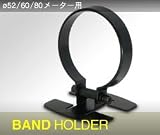 PIVOT ピボット BH-52 バンドホルダー 52パイ用