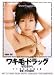 ���L�сE�h���b�O~���L�я����̌��閲~ �����܂�� [DVD]