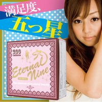 サイバードライブ エターナルナイン 200粒