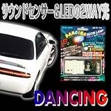 LEDダンシングルームランプ　GT-184の画像