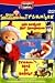 DVD : Unser Sandmännchen - Traumbox (3 DVDs)