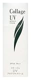 コラージュ UVプロテクトクリームS 30g
