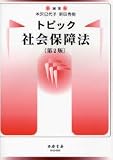 �g�s�b�N�Љ�ۏ�@ ��2��
