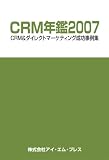 CRM�N��2007