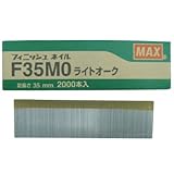 フィニッシュネイル F45MO‐ライトオーク