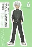 この巻の所有チェックをON/OFFする