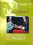 A Short Film About Love / Krotki film o milosci / Korotkiy film o lubvi by Krzysztof Kieslowski