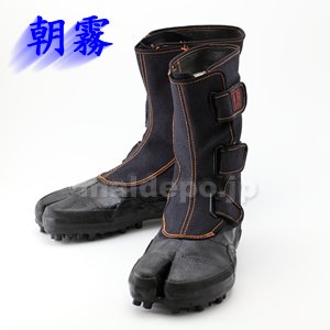 ★山林・林材作業用★ スパイクシューズ 『朝霧』　26.0cm　黒