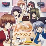 W~ウィッシュ~タッグラジオ
