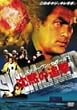 �X�e�B�[�����E�Z�K�[�� ���ق̒ǌ� [DVD]