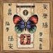 Dimensions Counted Cross Stitch Oriental Butterfly