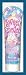 2008 Pro Tan Sweet Emotion Super Accelerator Tanning Lotion