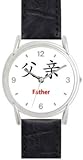 IMAGE OF Father - Chinese Symbol - WATCHBUDDY® DELUXE SILVER TONE WATCH - Black Strap - Large Size (Men's or Jumbo Women's Size)