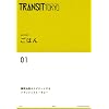 TRANSIT TOKYO ごはん (講談社 Mook) (講談社 Mook) (講談社　Mook)