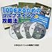 キムラ キッズカンパニー 山本誠二プロ 100をきるためのゴルフスイング攻略法 DVD（3枚セット）