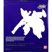 機動戦士ガンダム 0083 カードビルダー オフィシャルバインダー＆デッキケースDXセット