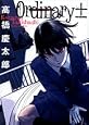 Ordinary+-