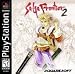  : Saga Frontier 2