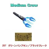 ゲーリーヤマモト(Gary YAMAMOTO) ミディアムクロー 297 グリーンパンプキン/ブラックフレーク J3M-10-297