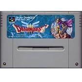 ドラゴンクエスト3 そして伝説へ