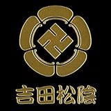 幕末蒔絵シール 吉田 松陰 (金色)