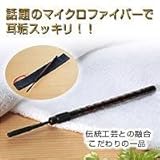 久留米籃胎耳かき RAN