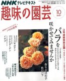 NHK ��̉��| 2007�N 10���� [�G��]