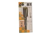 カクイ 金鳳 替刃式のみ 替刃 本鍛造焼入 21mm