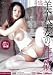 『美人妻の性欲  当真ゆき [DVD]』の写真