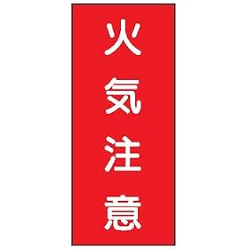 �댯���W�� K2 �΋C���� �S�� 600�~300mm