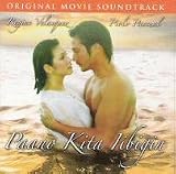 Regine Velasquez & Piolo Pascual - Paano Kita Iibigin Soundtrack - Philippine Music CD
