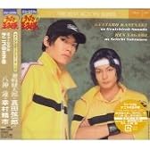 ミュージカル「テニスの王子様」ベストアクターズシリーズ009 兼崎健太郎as真田弦一郎&八神蓮as幸村精市